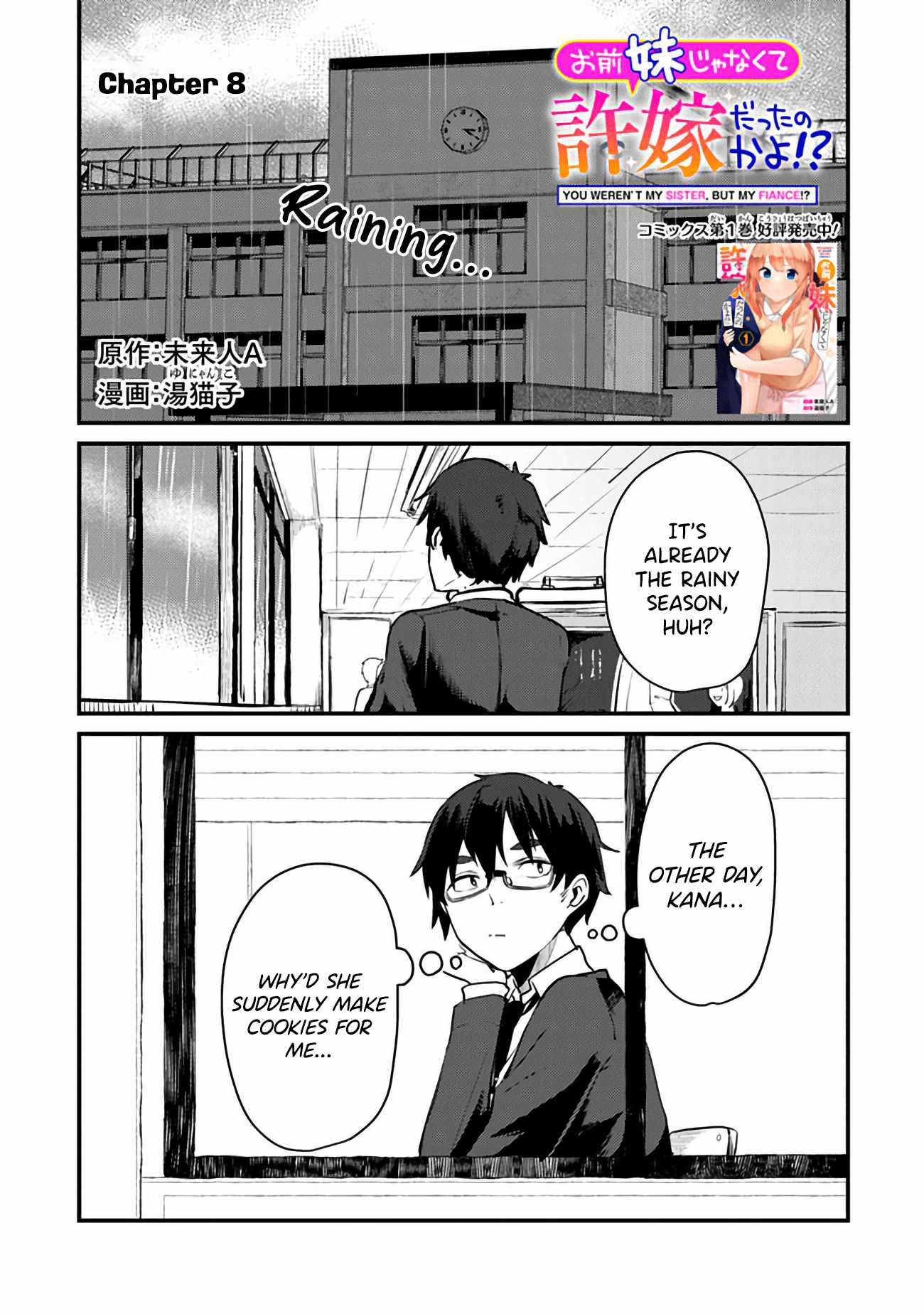 You weren't my sister, but my fiancée!? Chapter 8 2